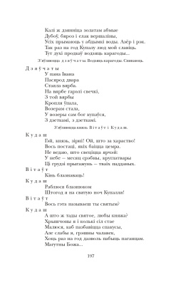 Зацюканы апостал. Зборнік драматычных твораў беларускіх аўтараў.